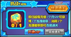热血精灵派龙魂徽章怎么得 有什么用