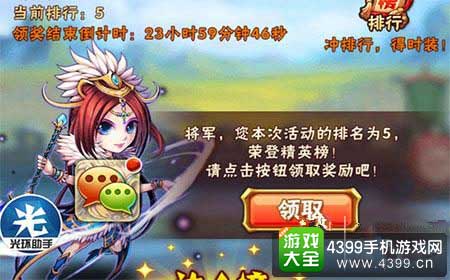 少年三国志