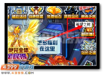 赛尔号生命树灵的宝库 超强刻印等你拿