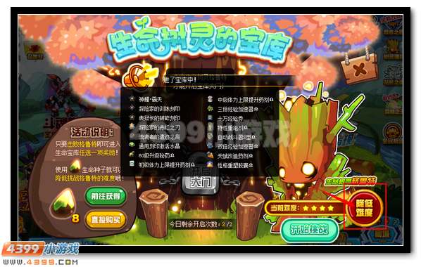 赛尔号生命树灵的宝库 超强刻印等你拿
