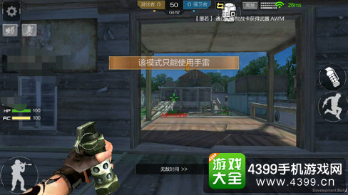 穿越火线(荒岛特训上线)手雷大乱斗怎么玩