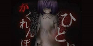 日系解谜手游《一个人的捉迷藏》：生命不息，作死不止 
