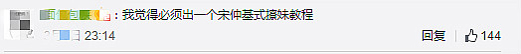 网友回复