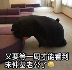 等一周