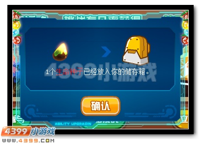 赛尔号生命树灵的宝库 超强刻印等你拿