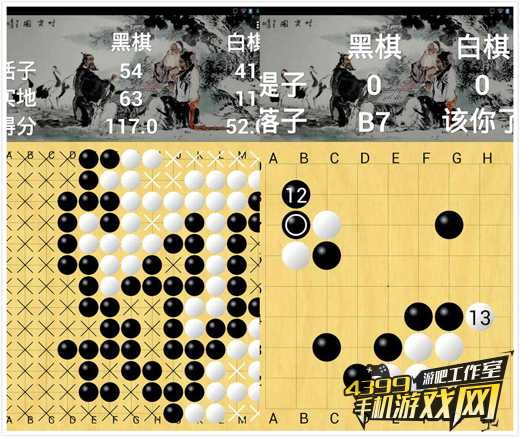 围棋
