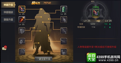 青丘狐传说手游神器培养