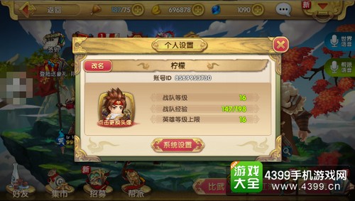 射雕英雄传3D