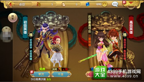 射雕英雄传3D