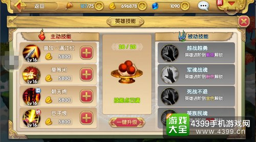 射雕英雄传3D