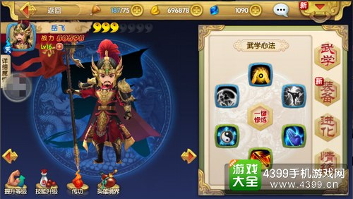 射雕英雄传3D