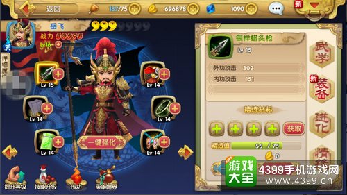 射雕英雄传3D