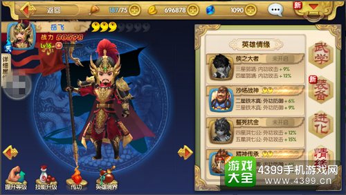 射雕英雄传3D