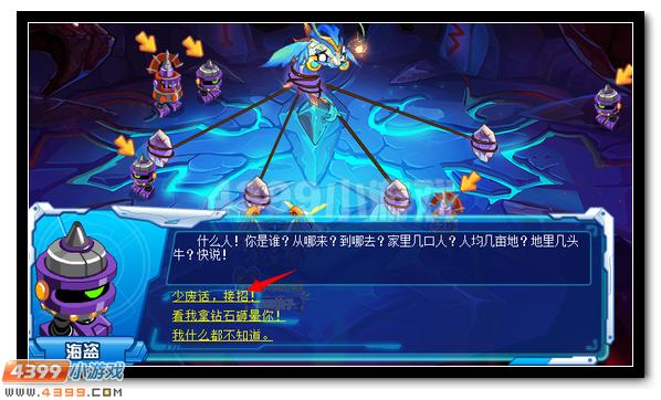 解救赛尔号安诺 能源精灵的危机