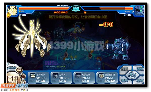 赛尔号安诺活动攻略