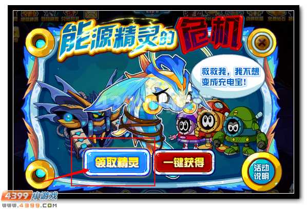 赛尔号安诺获得攻略