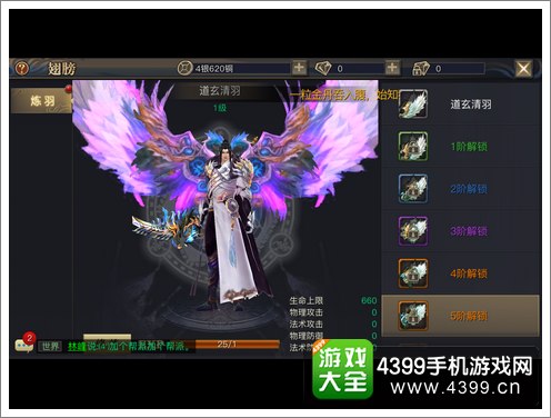 青丘狐传说翅膀系统