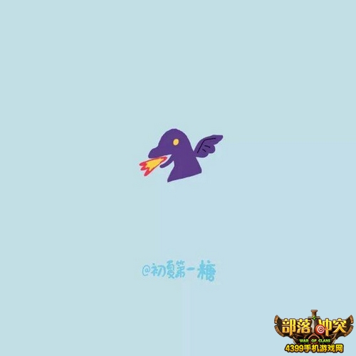 部落冲突兵种