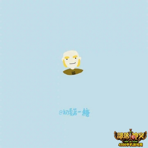 部落冲突巨人