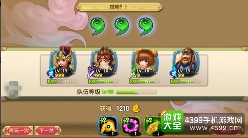 射雕英雄传3D