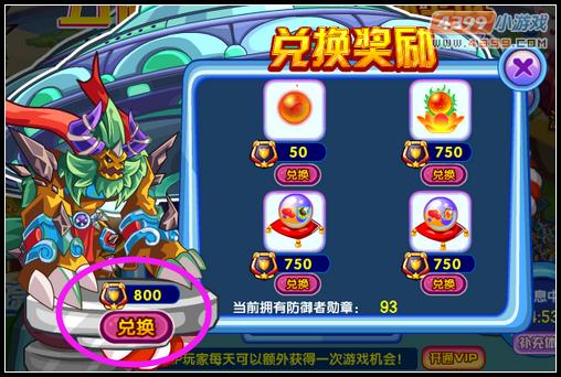 卡布西游五周年月光号保卫战