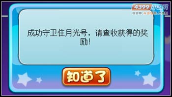 卡布西游五周年月光号保卫战