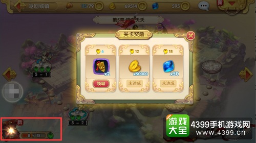 射雕英雄传3D