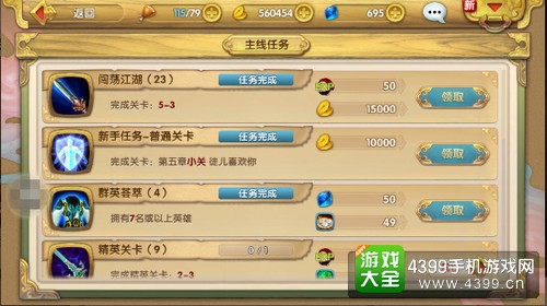 射雕英雄传3D