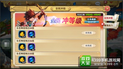 射雕英雄传3D