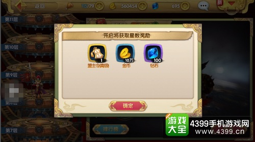 射雕英雄传3D