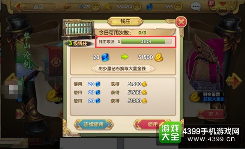 射雕英雄传3D