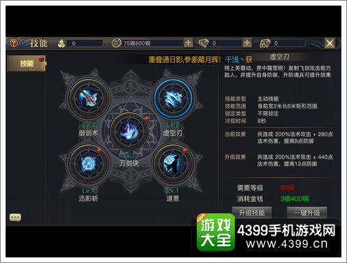 青丘狐传说技能