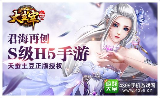 大主宰宣传图