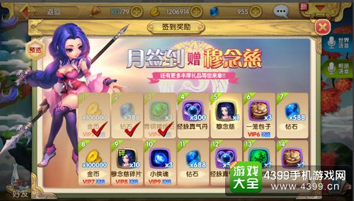 射雕英雄传3D