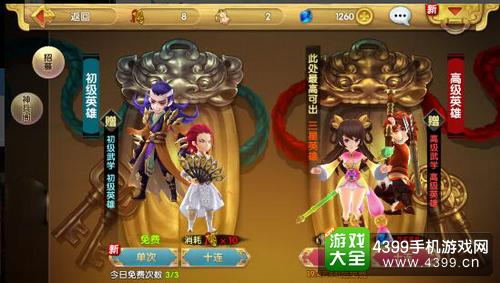 射雕英雄传3D