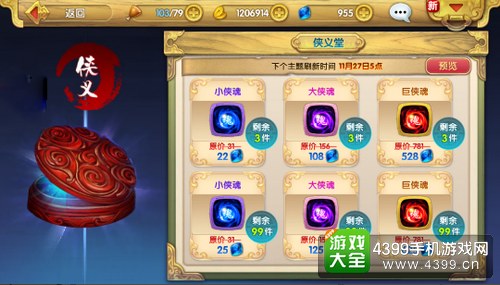 射雕英雄传3D