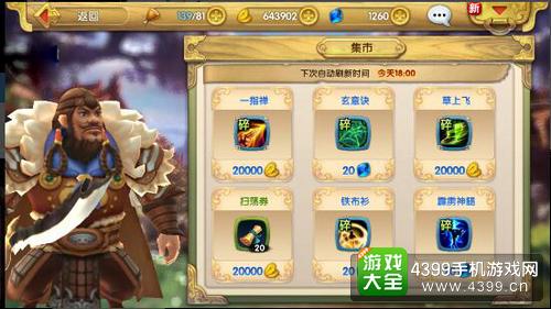 射雕英雄传3D
