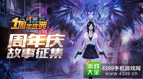 火线精英手机版
