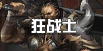 魔龙之魂冈萨雷斯技能搭配