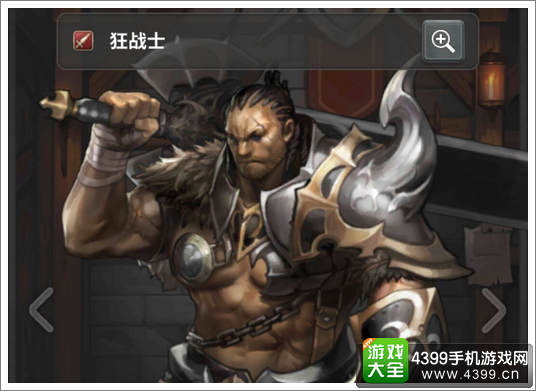 魔龙之魂狂战士技能搭配