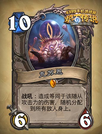 炉石传说上古之神的低语