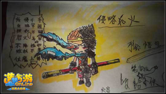洪荒大劫篇手绘悟空-4399铅小侠