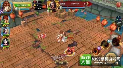 射雕英雄传3D