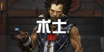 魔龙之魂弗雷德里克技能搭配