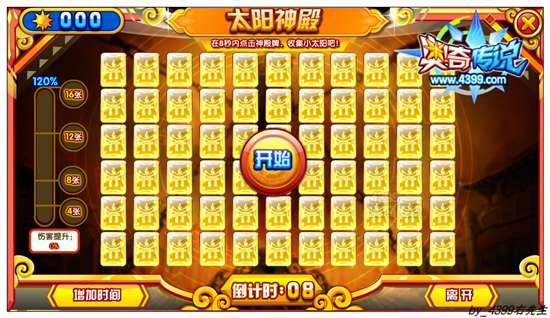 奥奇传说太阳神殿在在哪里 怎么去