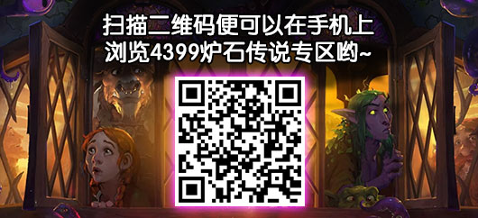 炉石传说攻略