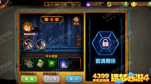 造梦西游4手机版锁妖塔怎么进