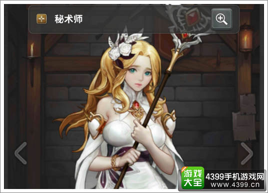魔龙之魂秘术师技能搭配