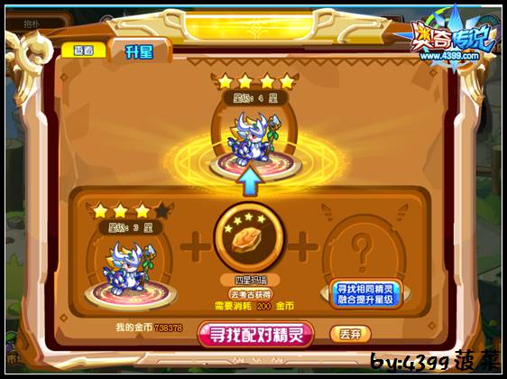 奥奇传说宠物园宠物怎么拿出来3