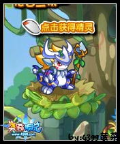 奥奇传说宠物园宠物怎么拿出来 点击获得精灵